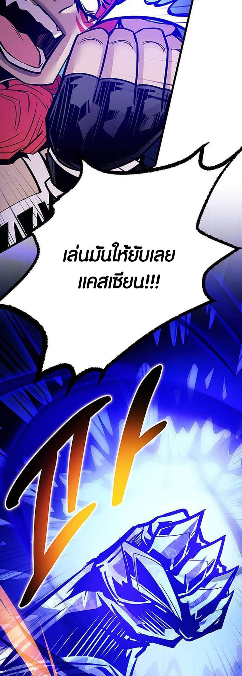 อ่านมันฮวา เรื่อง Villain To Kill 158 14