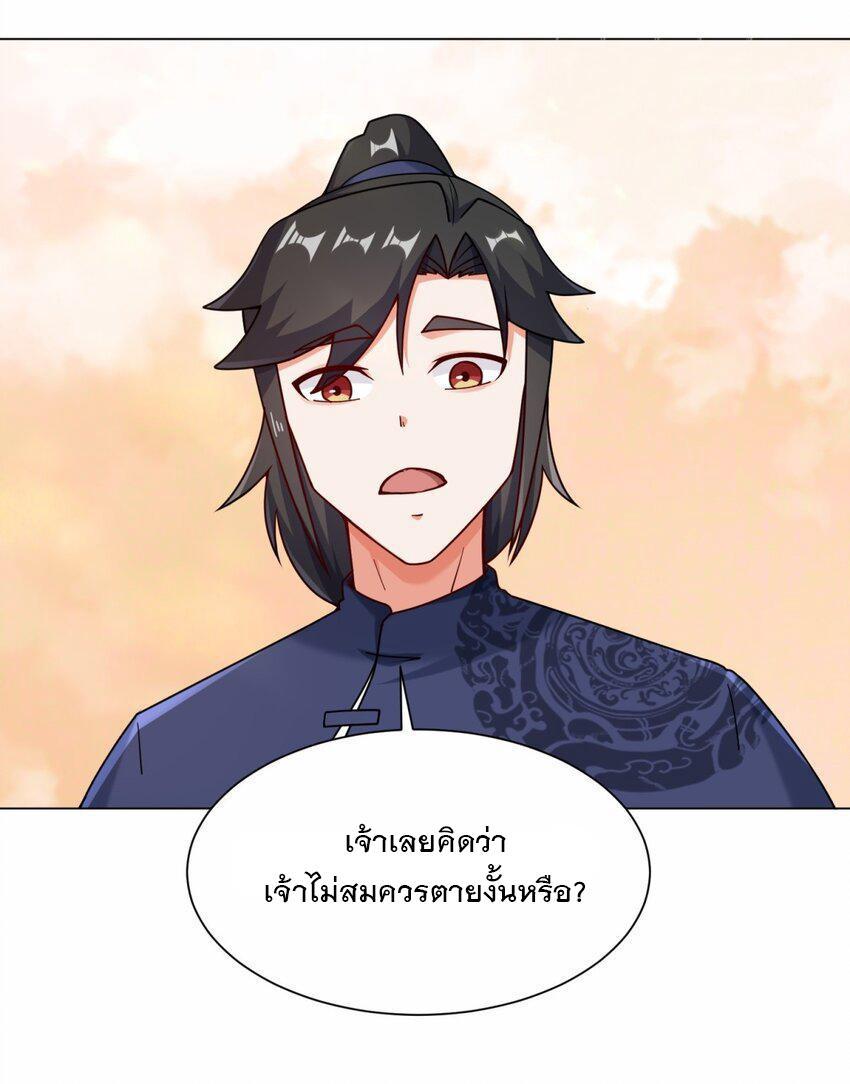 Endless Devourer ตอนที่ 72 (31)