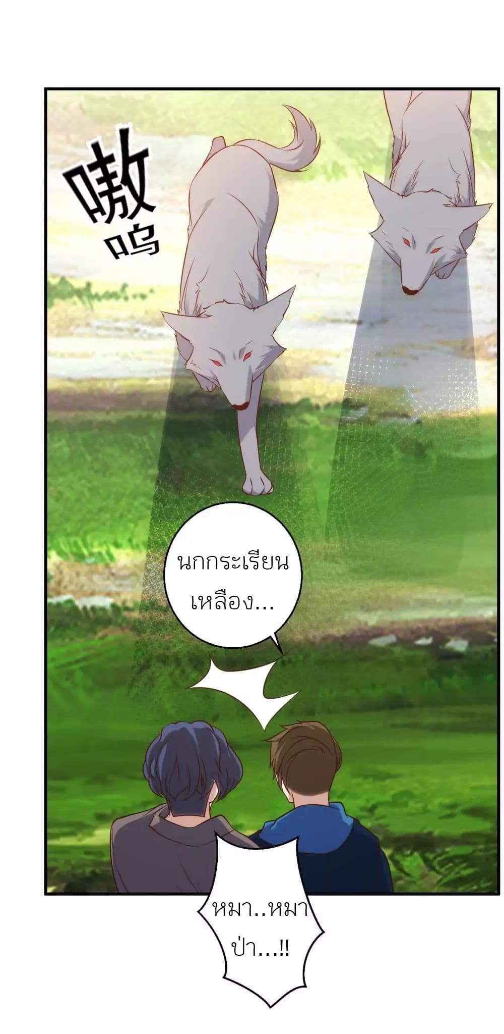 God Fisherman ตอนที่ 60 (31)