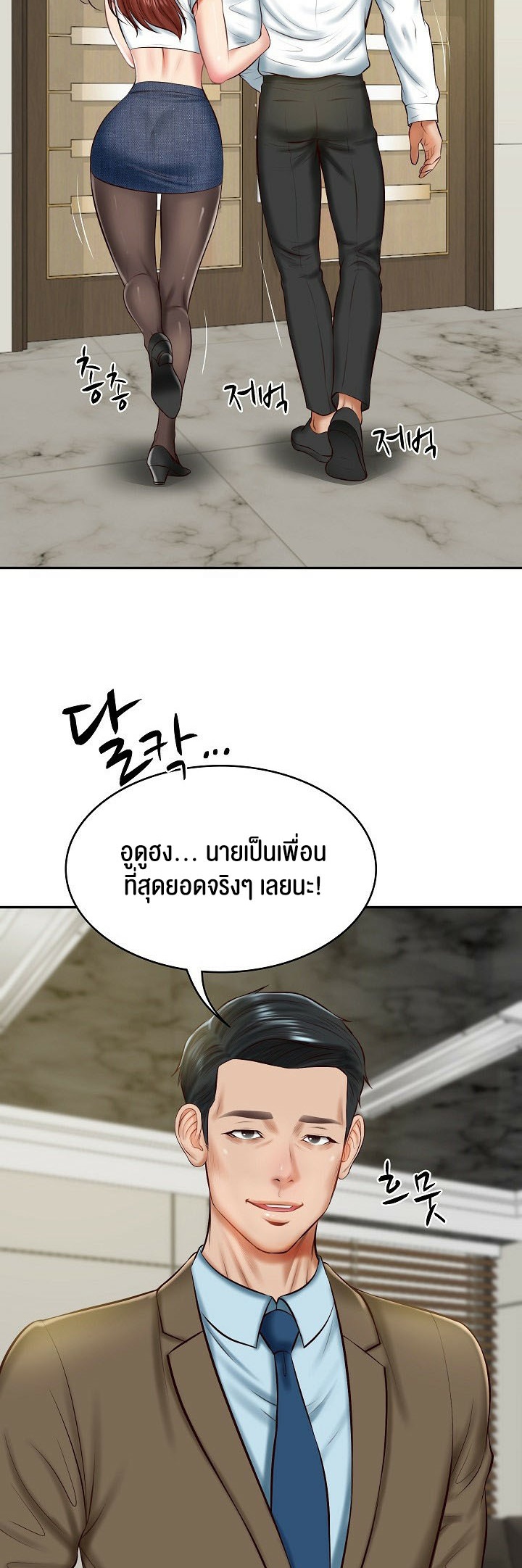 อ่านโดจิน เรื่อง The Billionaire's Monster Cock Son In Law 12 38