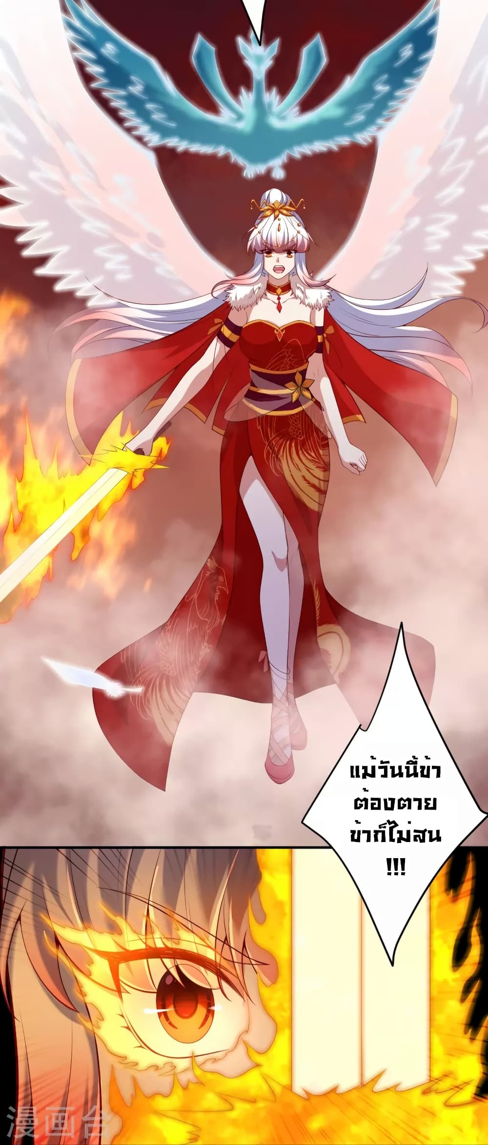 Against the Gods อสูรพลิกฟ้า ตอนที่ 500 (32)