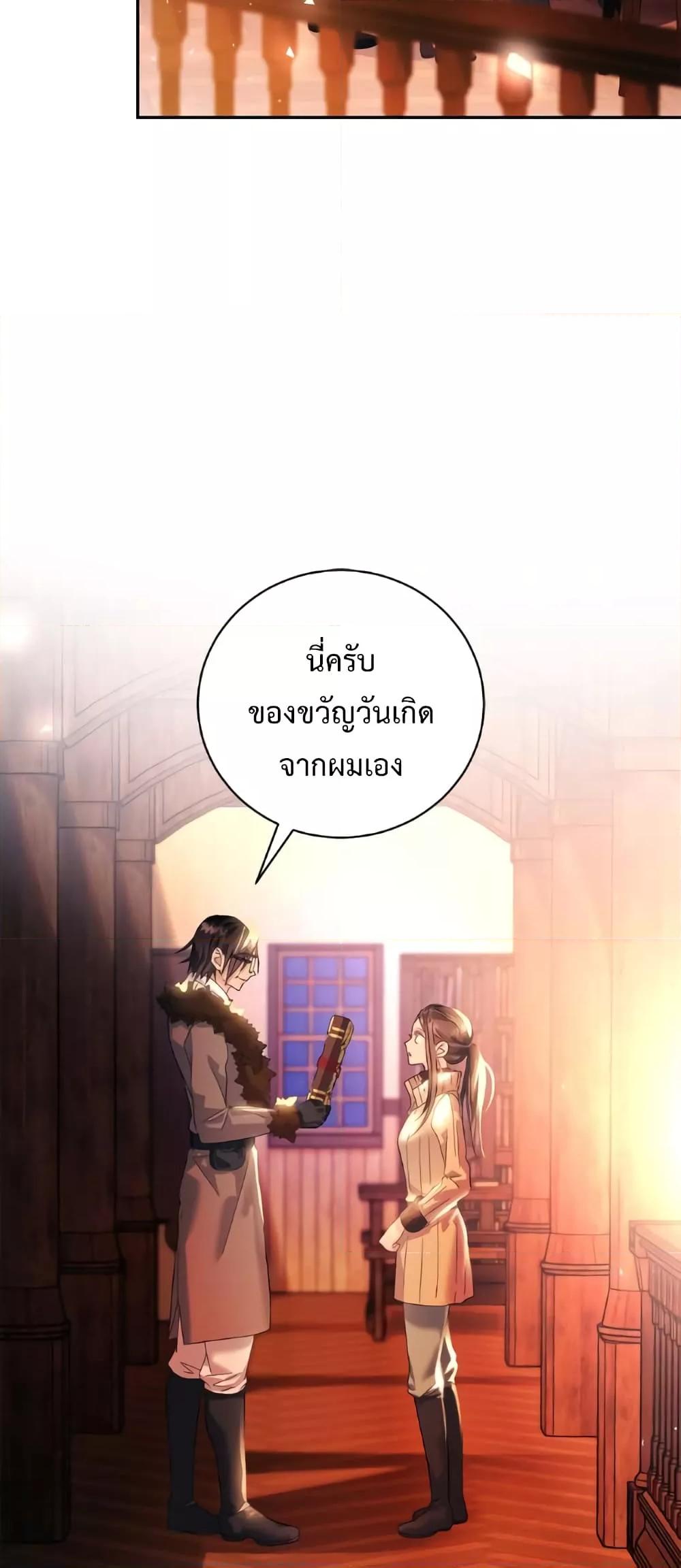 I Grabbed the Tyrant’s Heart ตอนที่ 17 (26)