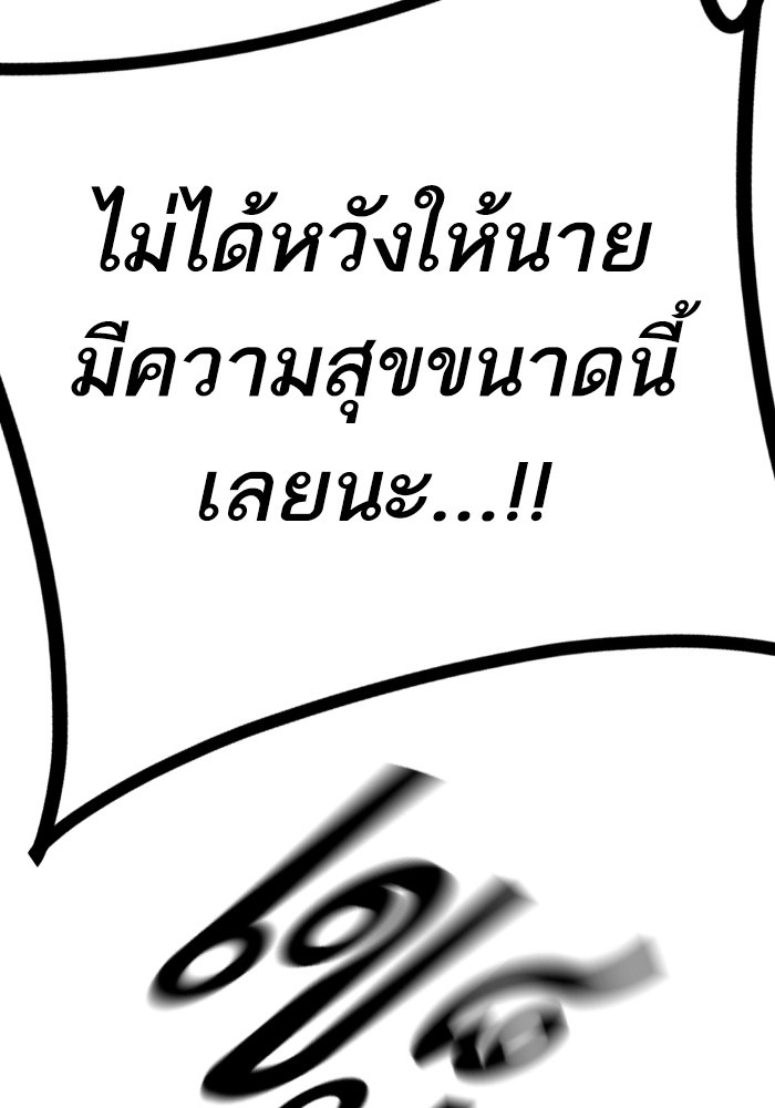 study group ตอนที่ 203 (146)