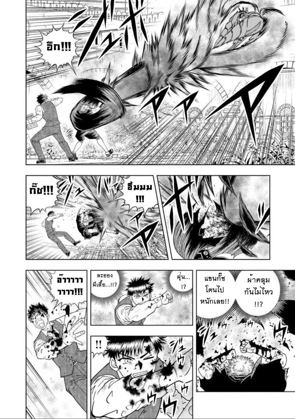 Konjiki no Gash!! ภาค 2 23 (3)