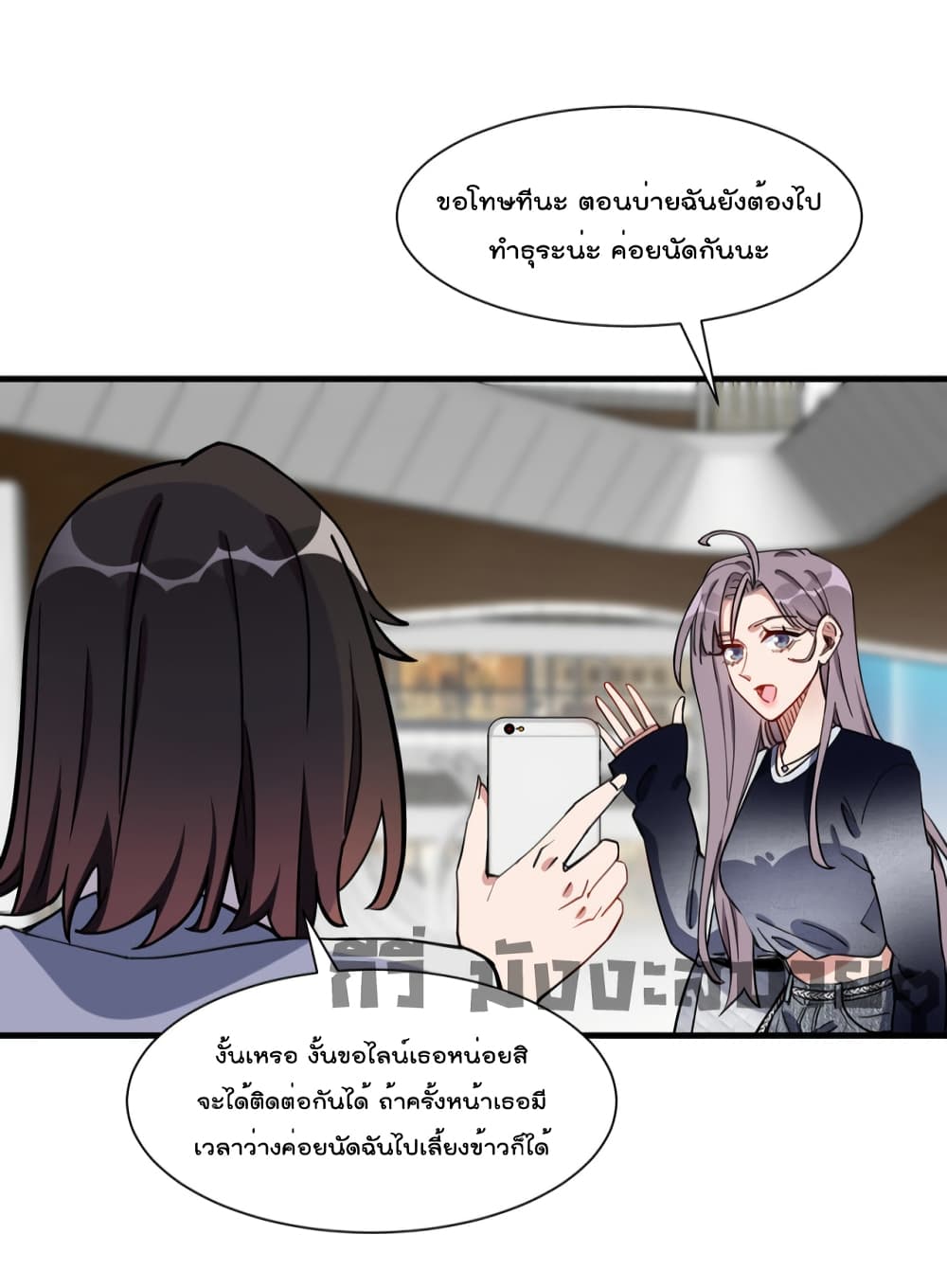 Find Me in Your Heart ตอนที่ 64 (24)