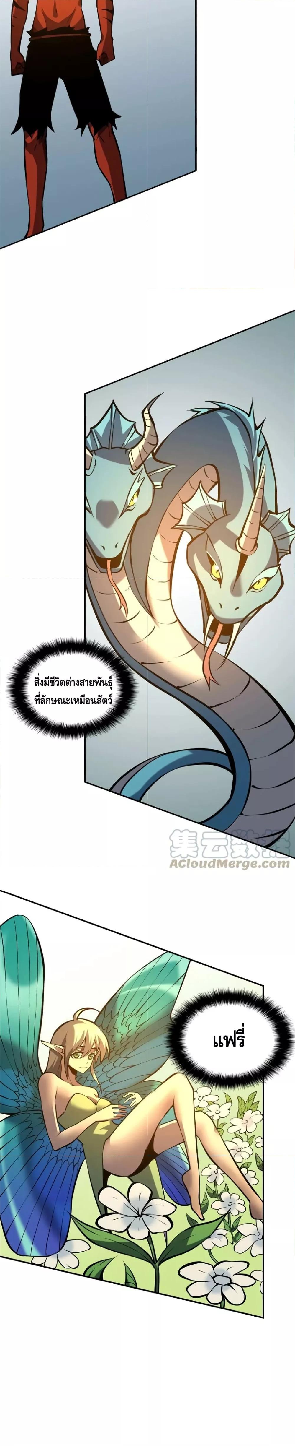 Dominate the Heavens Only by Defense ตอนที่ 14 (8)