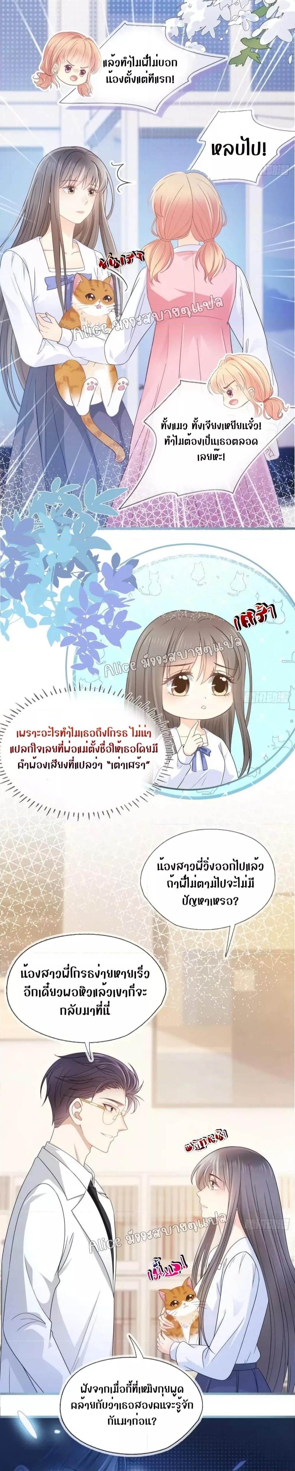 She and White Roses – เธอกับกุหลาบขาว ตอนที่ 21 (4)