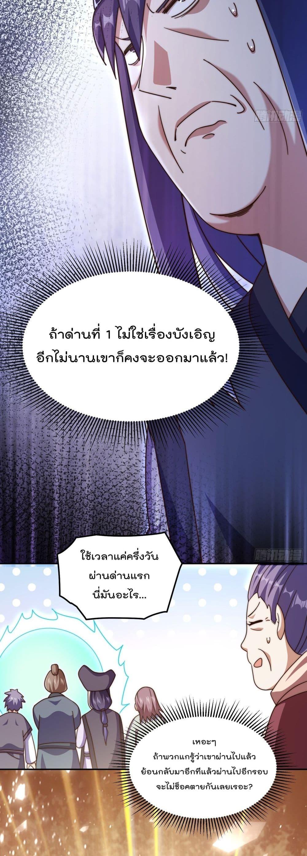 Who is your Daddy ตอนที่ 244 (41)