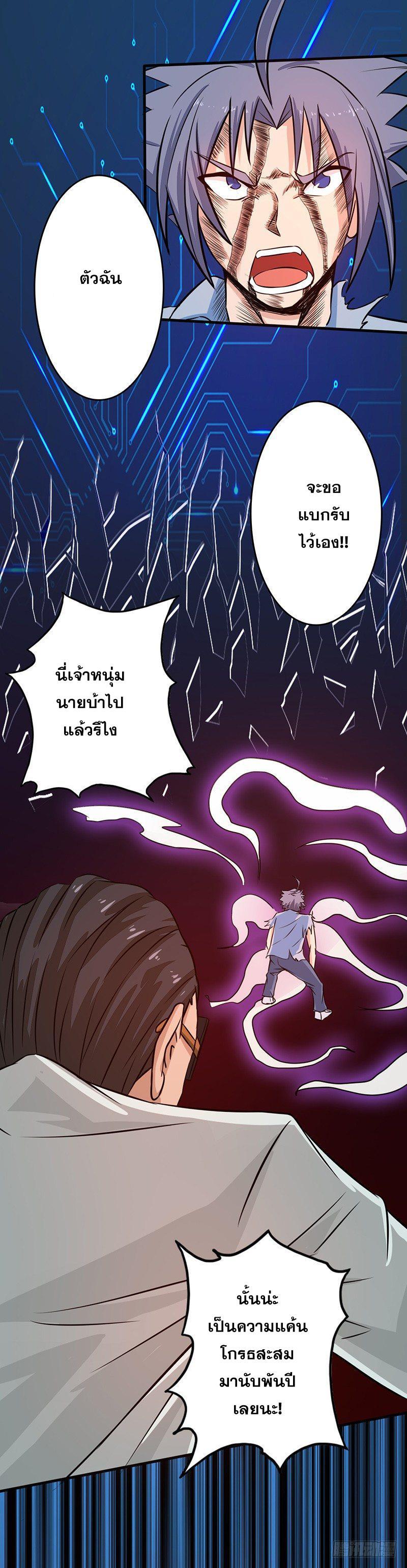 Yama of the Hell ตอนที่ 51 (21)