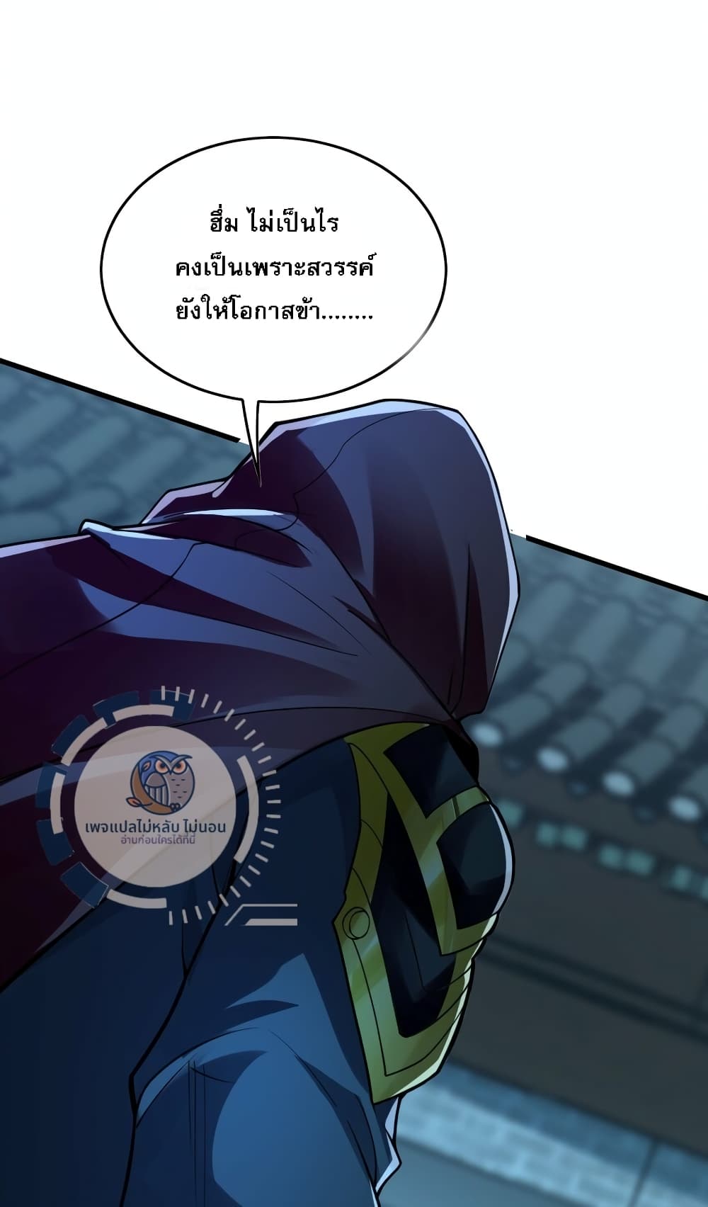 I Have a Million Times Attack Speed. ตอนที่ 2 (49)