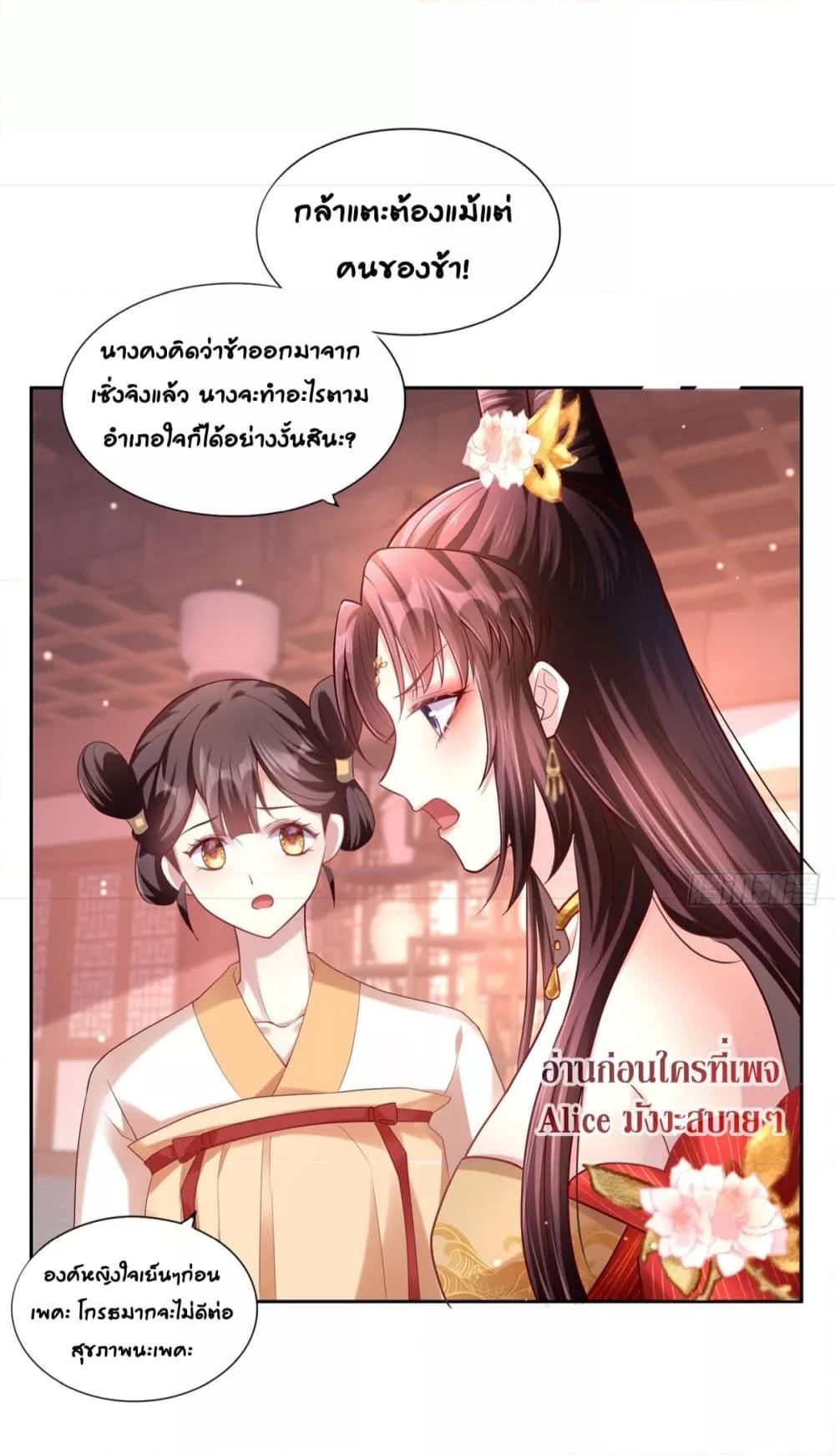 The little son in law also wants to counterattack – ราชบุตรเขยตัวน้อยขอตอบโต้บ้าง! ตอนที่ 4 (24)