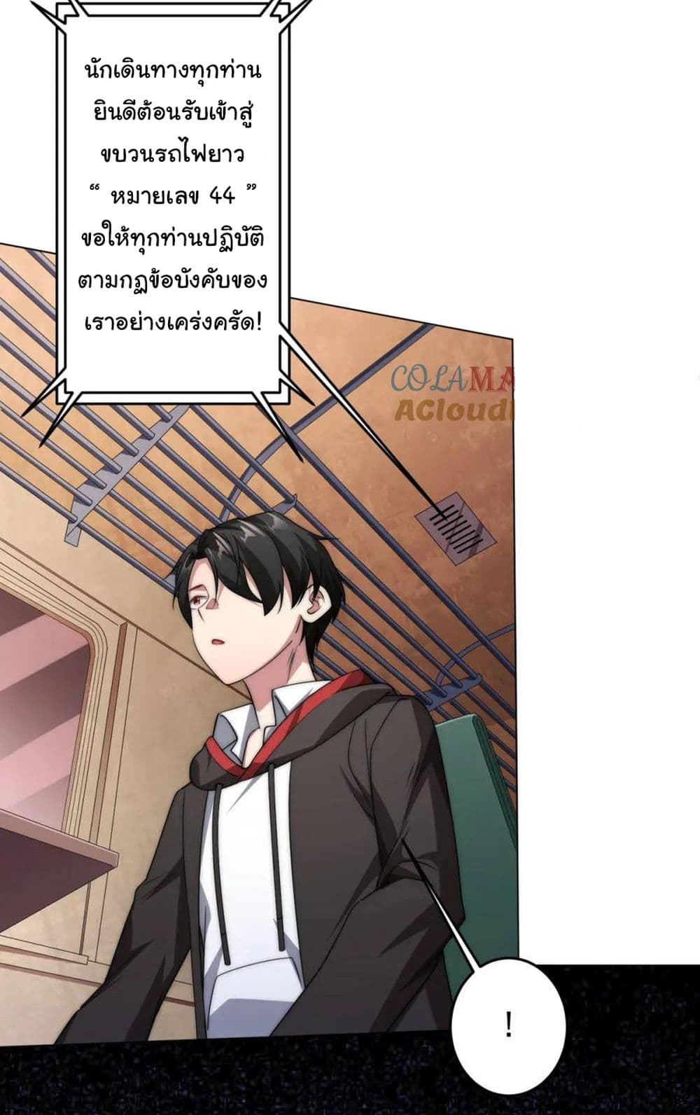 Start with Trillions of Coins ตอนที่ 27 (40)