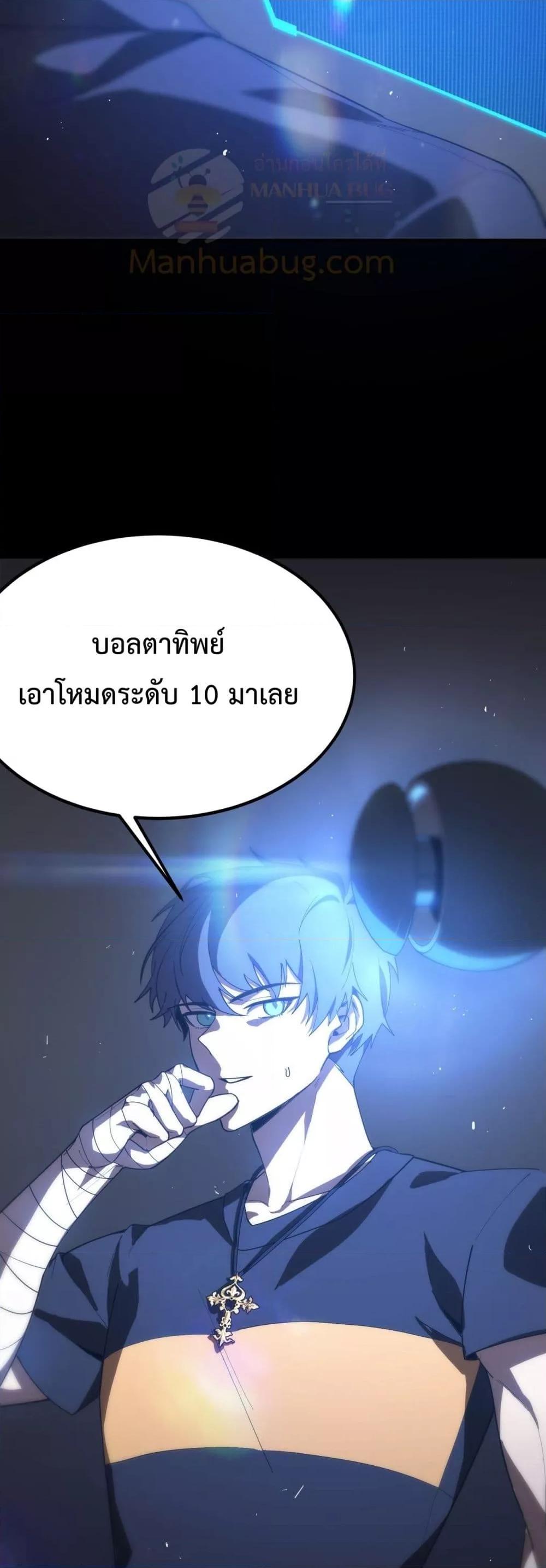 SSS level Saint Knight who ตอนที่ 26 (21)