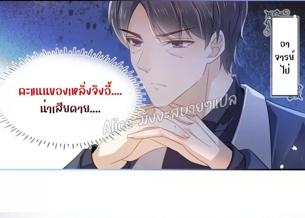 She and White Roses – เธอกับกุหลาบขาว ตอนที่ 10 (36)