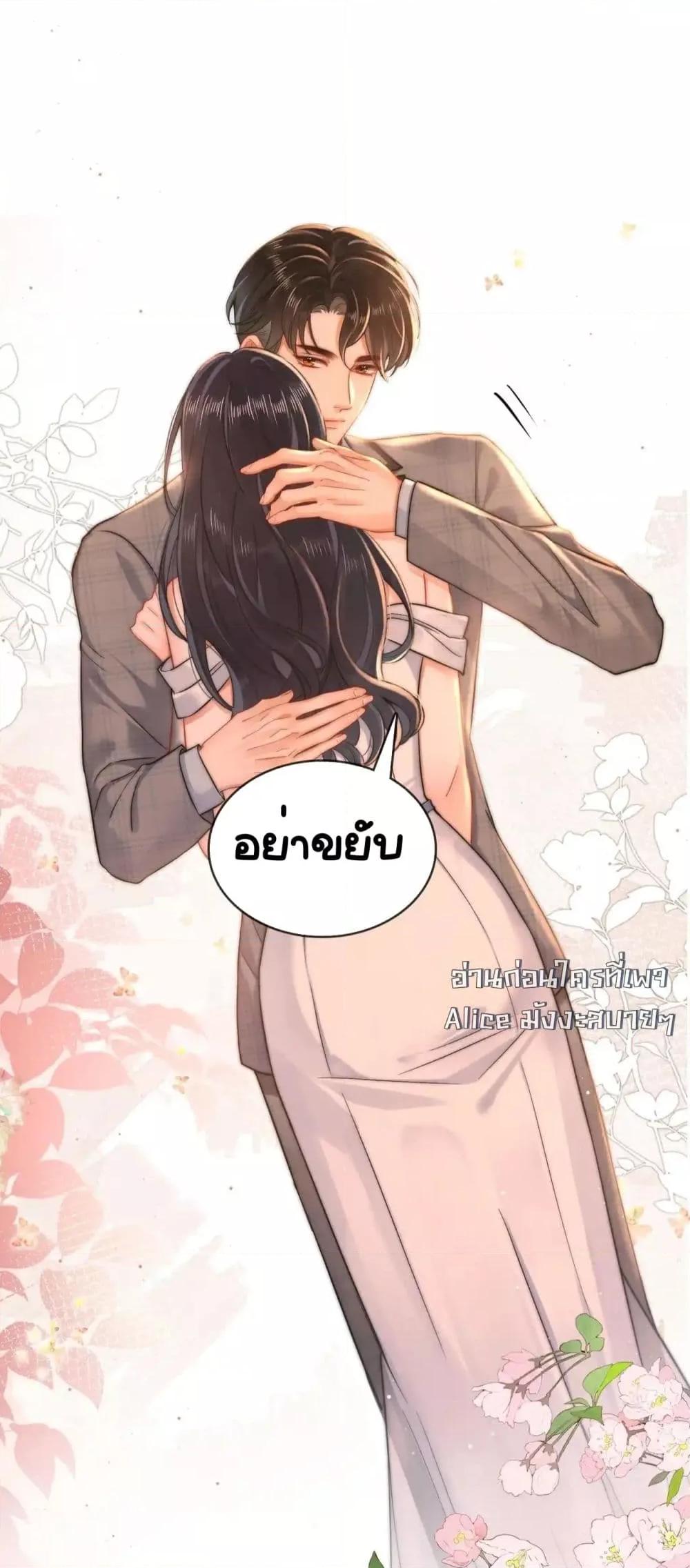 Warm Wedding Sweet to the Bone ตอนที่ 9 (25)