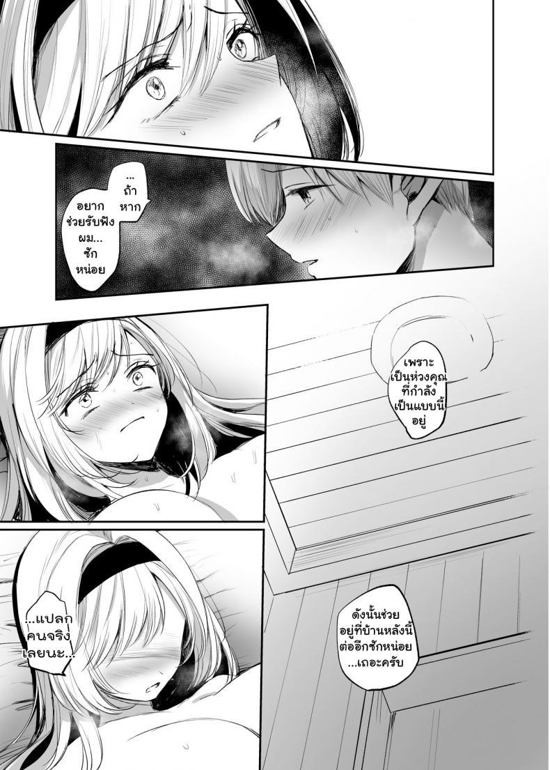 [Tetsukazuno Ao. ตอนที่ 1 (35)