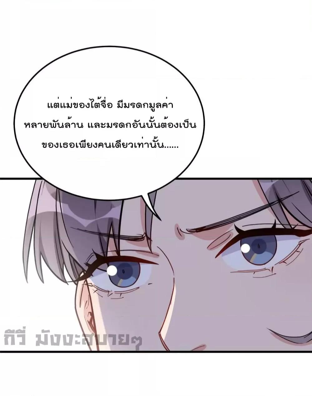 Find Me in Your Heart ตอนที่ 89 (15)