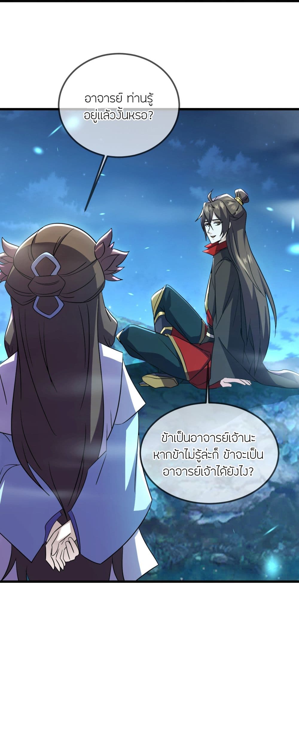 Banished Disciple’s Counterattack ราชาอมตะผู้ถูกขับไล่ ตอนที่ 507 (60)