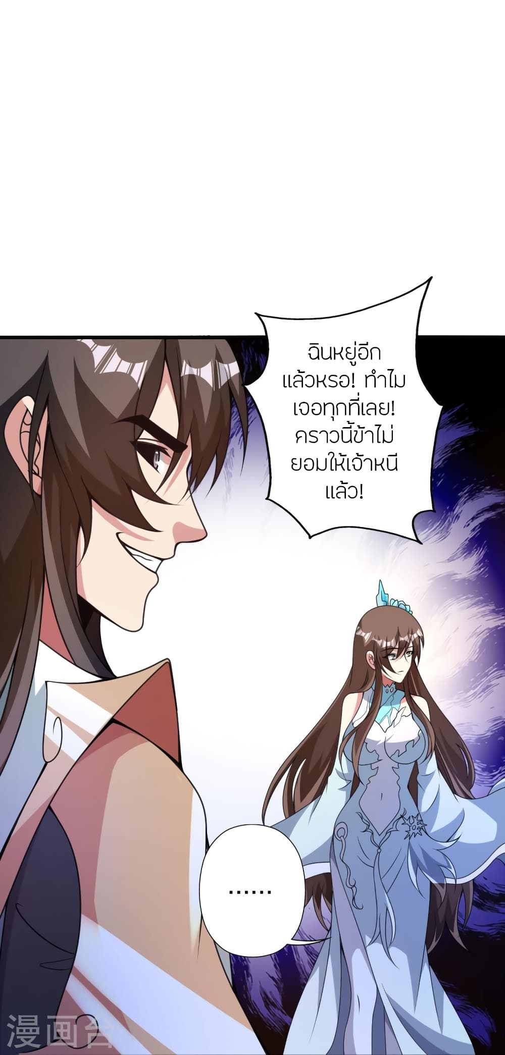 Banished Disciple’s Counterattack ราชาอมตะผู้ถูกขับไล่ ตอนที่ 367 (22)