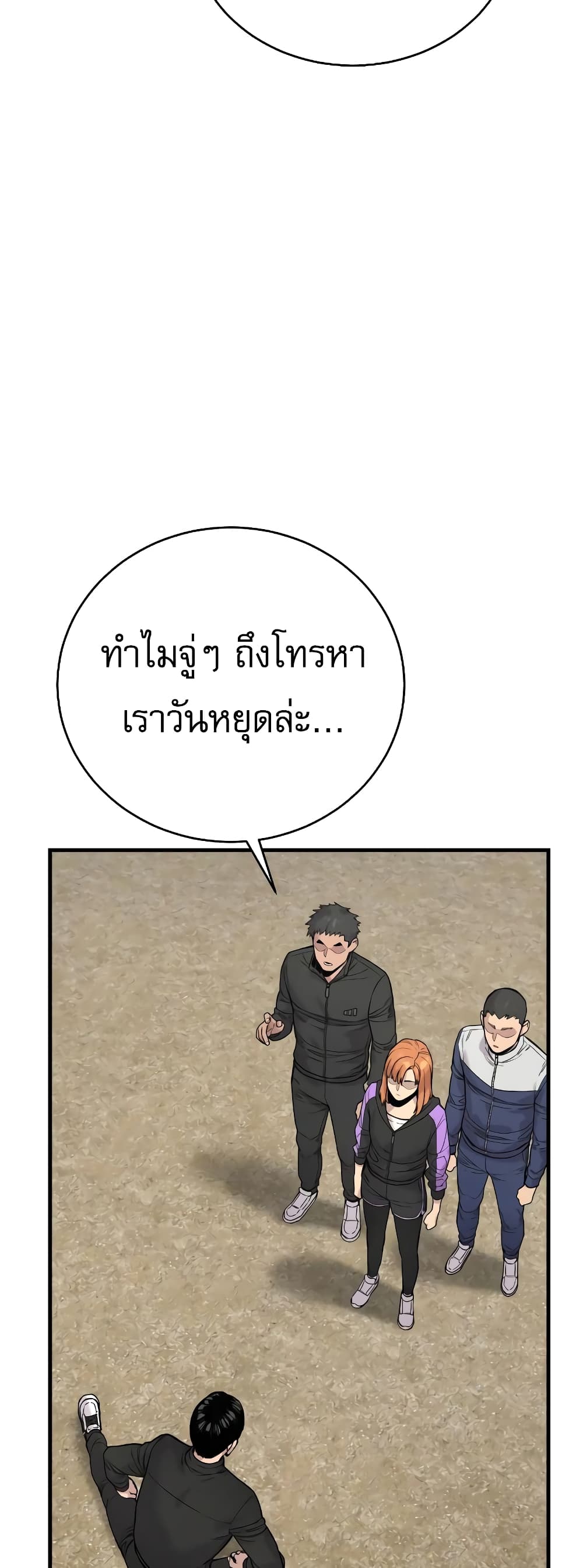 Return of the Bloodthirsty Police ตอนที่ 11 (27)