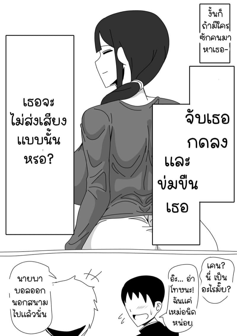 [18master] Tomodachi no Okaa san wa Mukuchi ตอนที่ 1 (4)