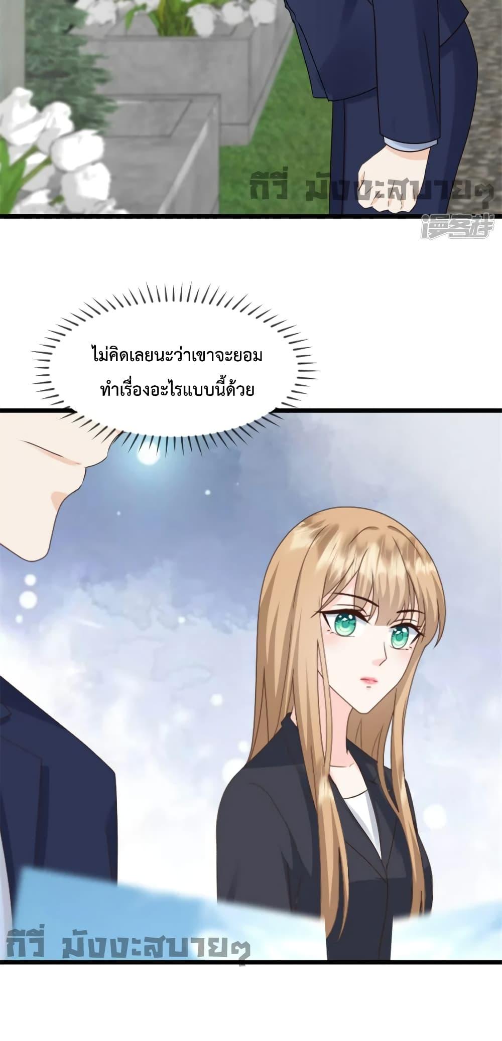 Sunsets With You ตอนที่ 33 (19)
