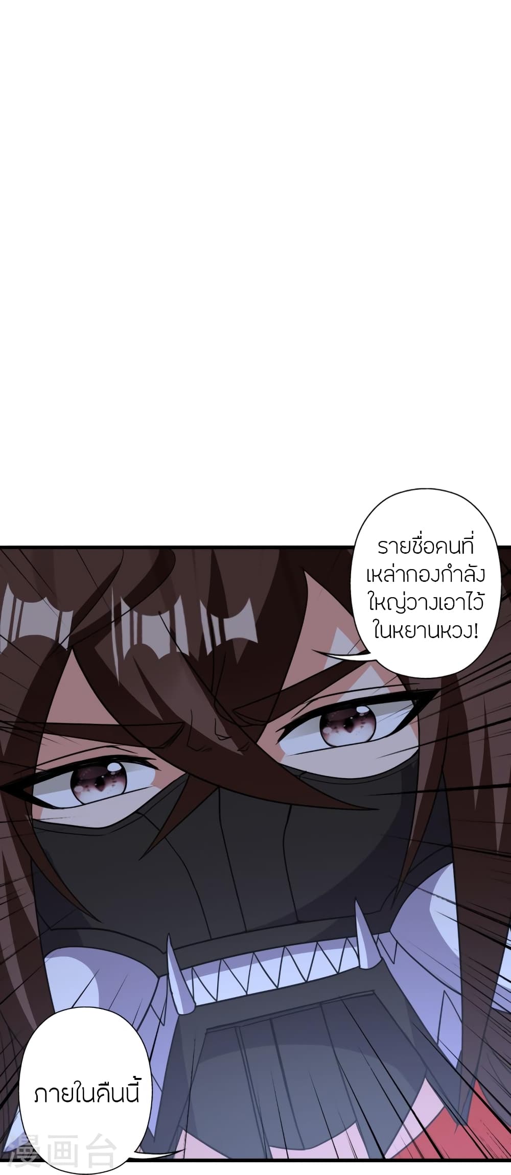 Banished Disciple’s Counterattack ราชาอมตะผู้ถูกขับไล่ ตอนที่ 385 (88)