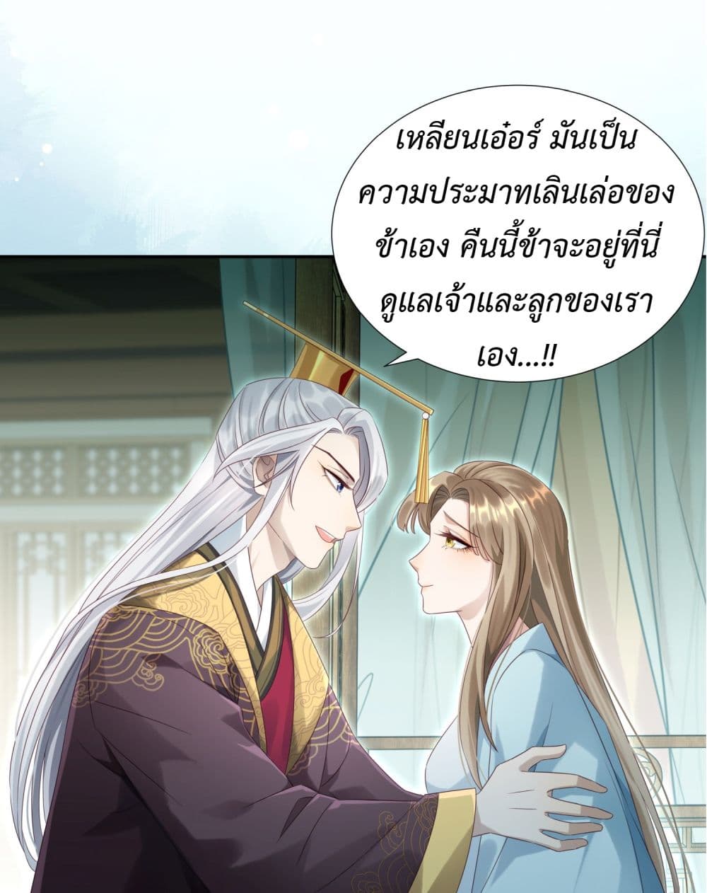 Stepping on the Scumbag to Be the Master of Gods ตอนที่ 5 (37)