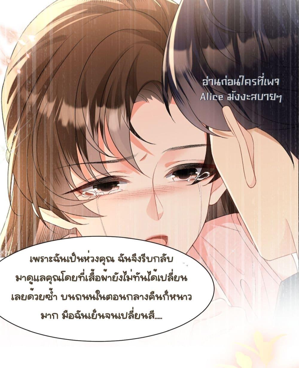 Unexpectedly Occupy – ถูกครอบครองหัวใจโดยไม่ทันรู้ตัว ตอนที่ 11 (16)