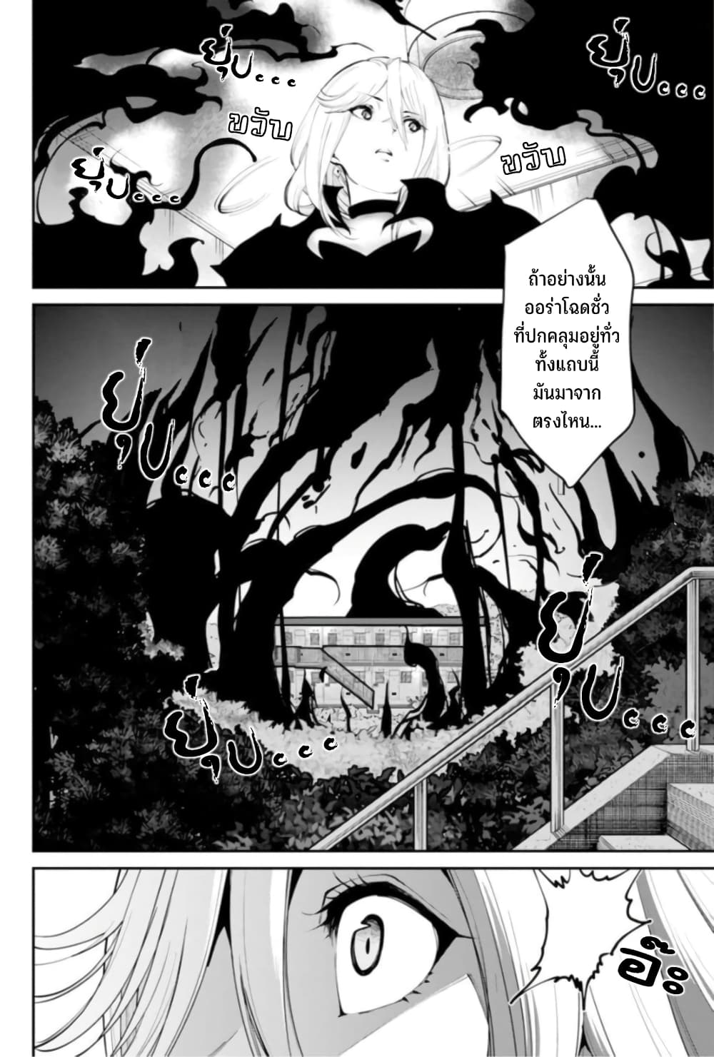 PARADISE HELL 2 26