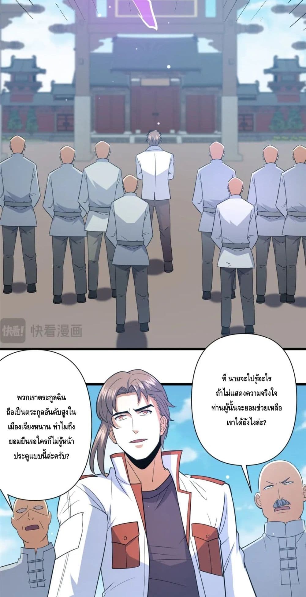 The Best Medical god in the city ตอนที่ 101 (32)