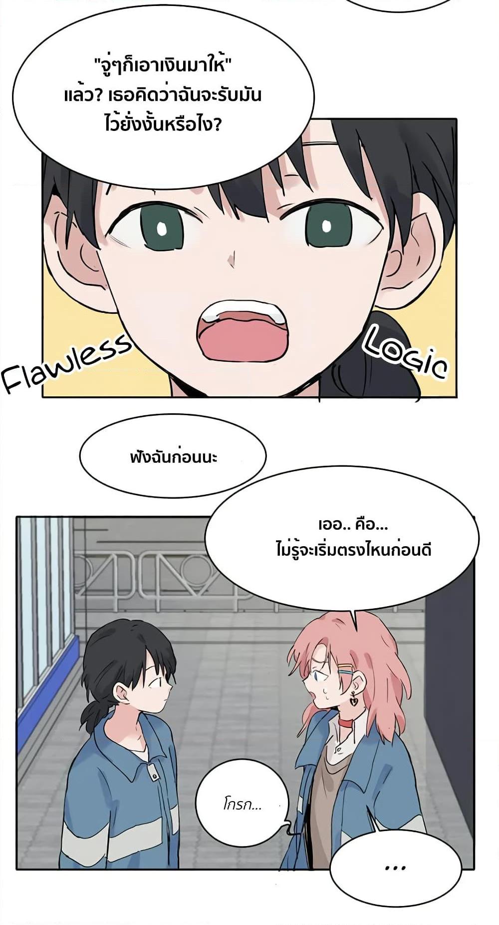 That Time I Was Blackmailed By the Class’s Green Tea Bitch ตอนที่ 8 (3)