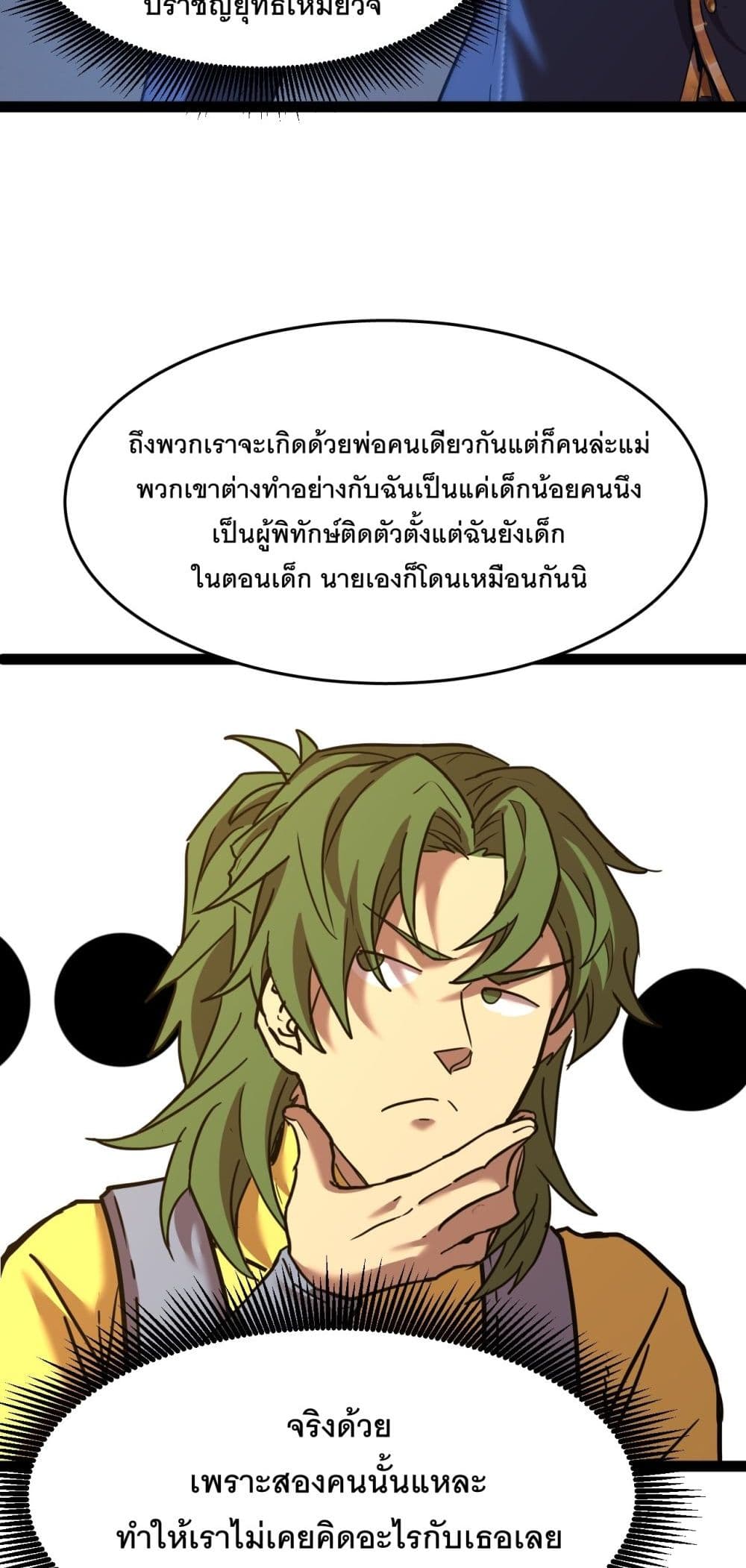 Logging 10,000 Years into the Future ตอนที่ 132 (41)