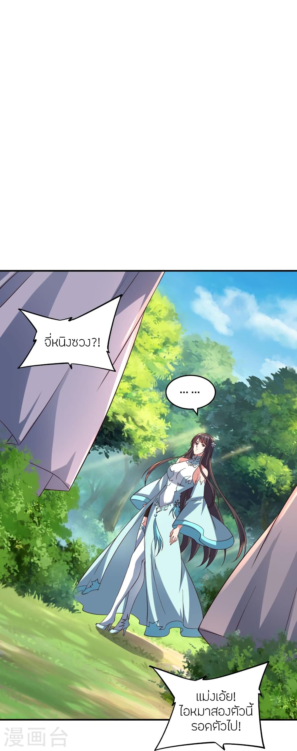 Banished Disciple’s Counterattack ราชาอมตะผู้ถูกขับไล่ ตอนที่ 367 (78)