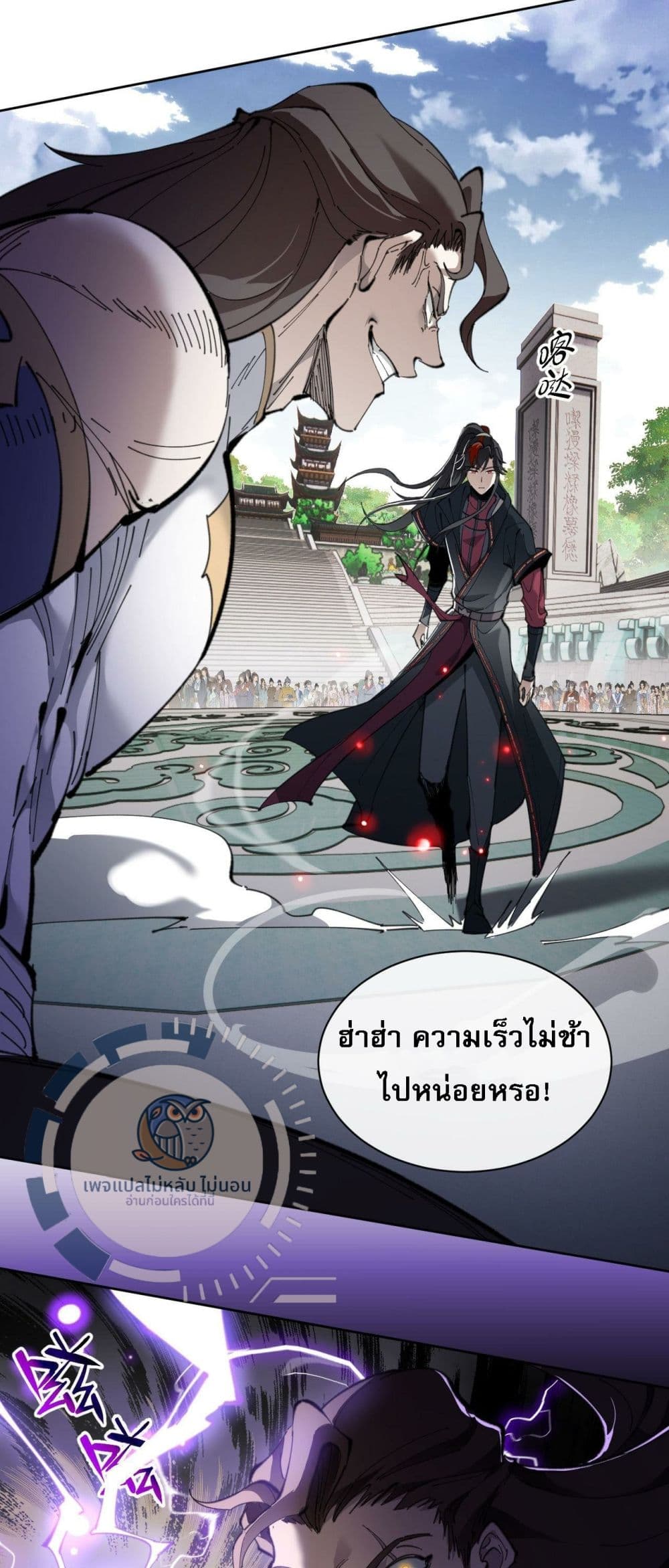 Master, This Disciple Wants To Rebel Because I Am A Villain ตอนที่ 6 (30)
