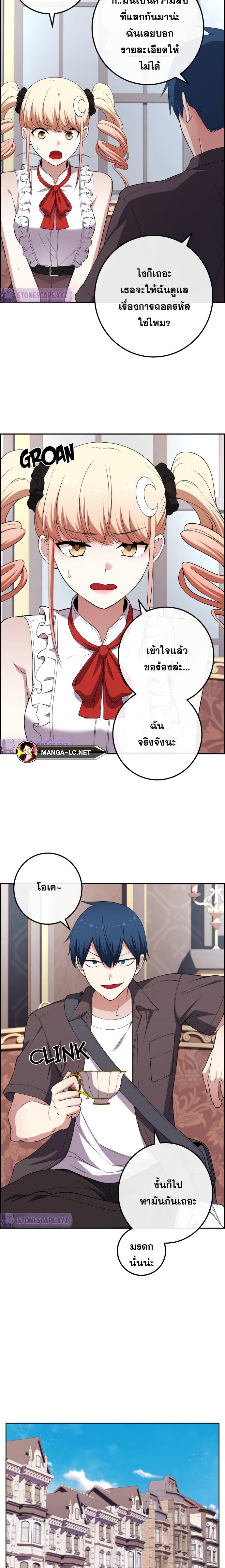 Webtoon Character Na Kang Lim 167 23