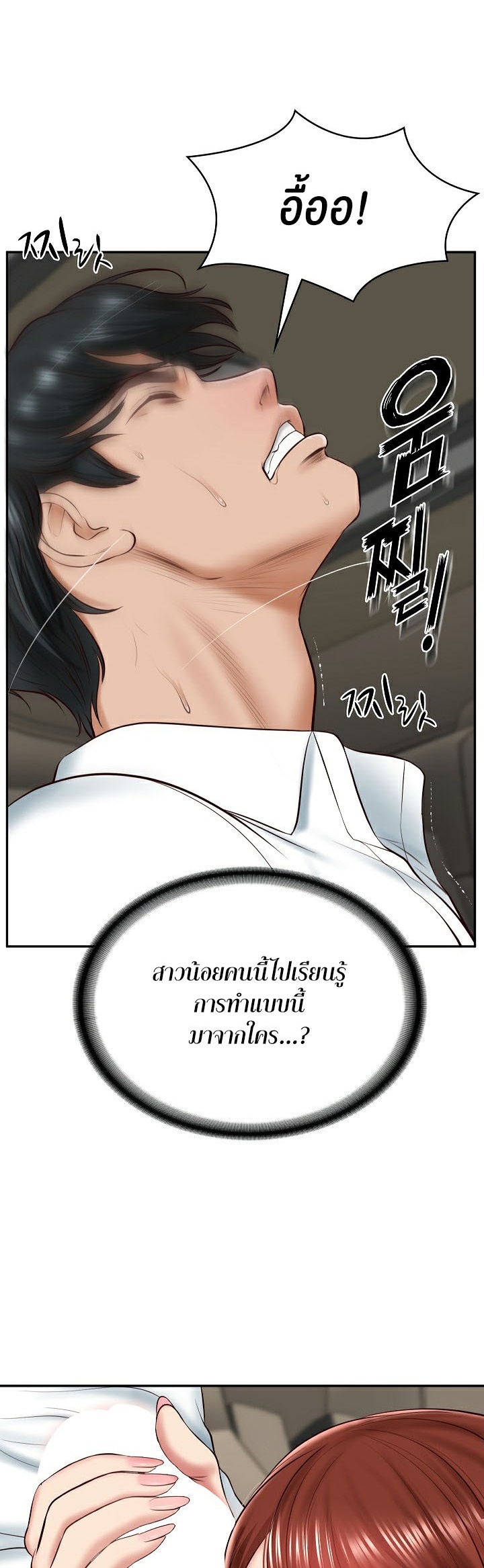 อ่านโดจิน เรื่อง The Billionaire's Monster Cock Son In Law 6 57