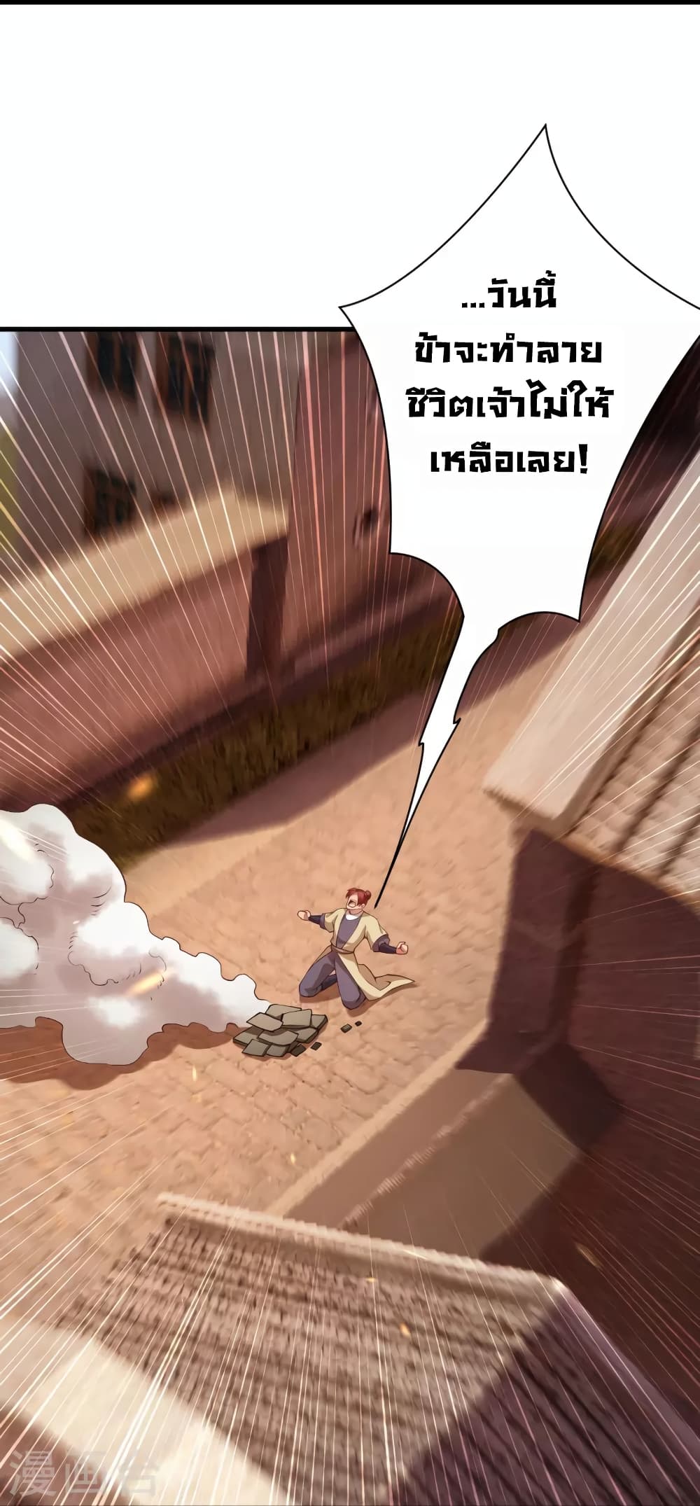 Against the Gods อสูรพลิกฟ้า ตอนที่ 449 (31)