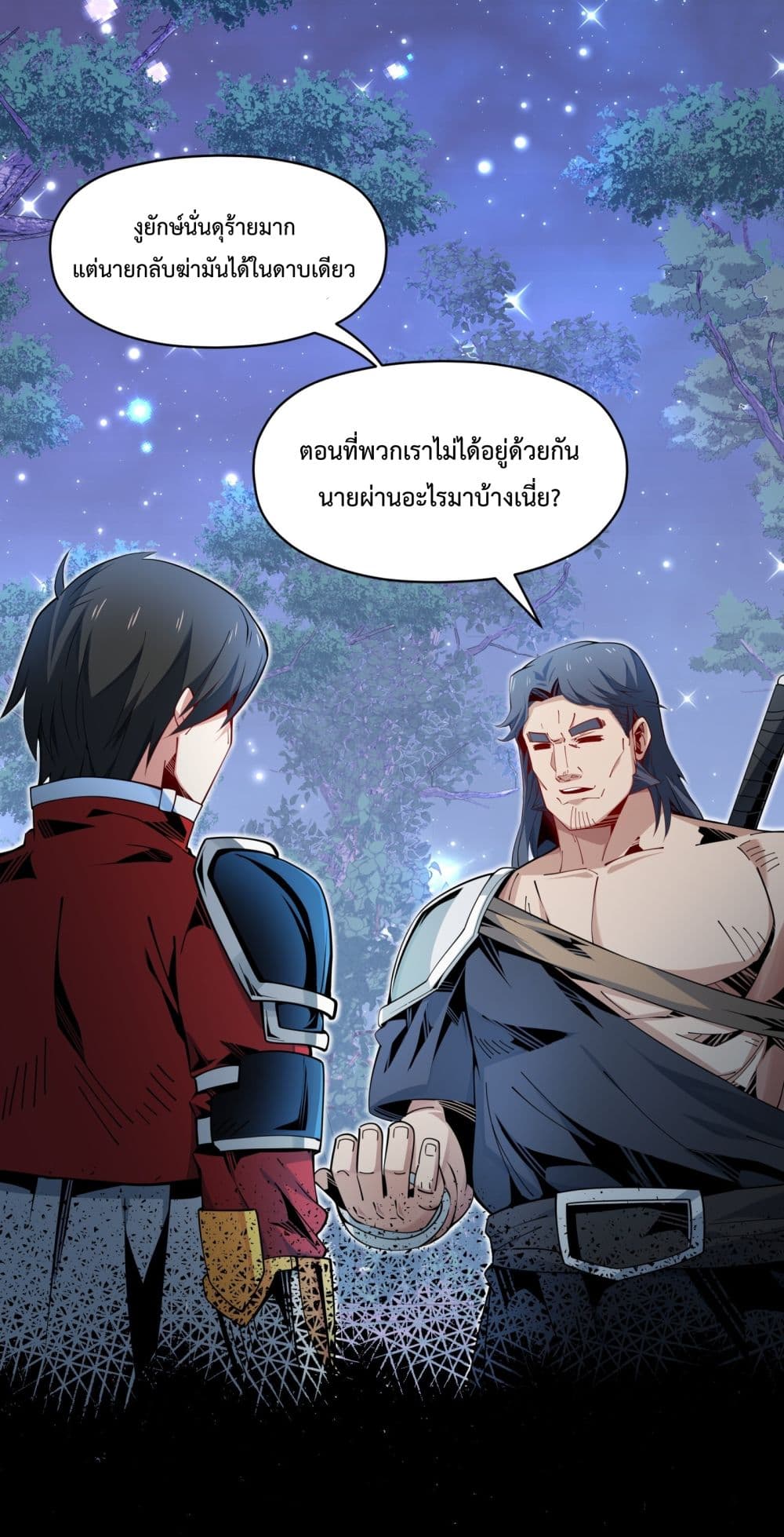 I Have A Billion Achievements! ตอนที่ 8 (10)