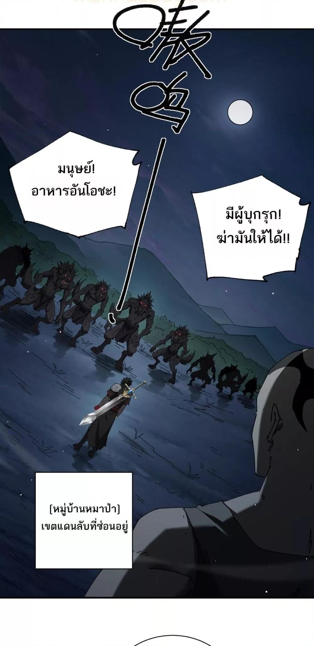 My damage is a little bit higher than 100 million ตอนที่ 11 (38)