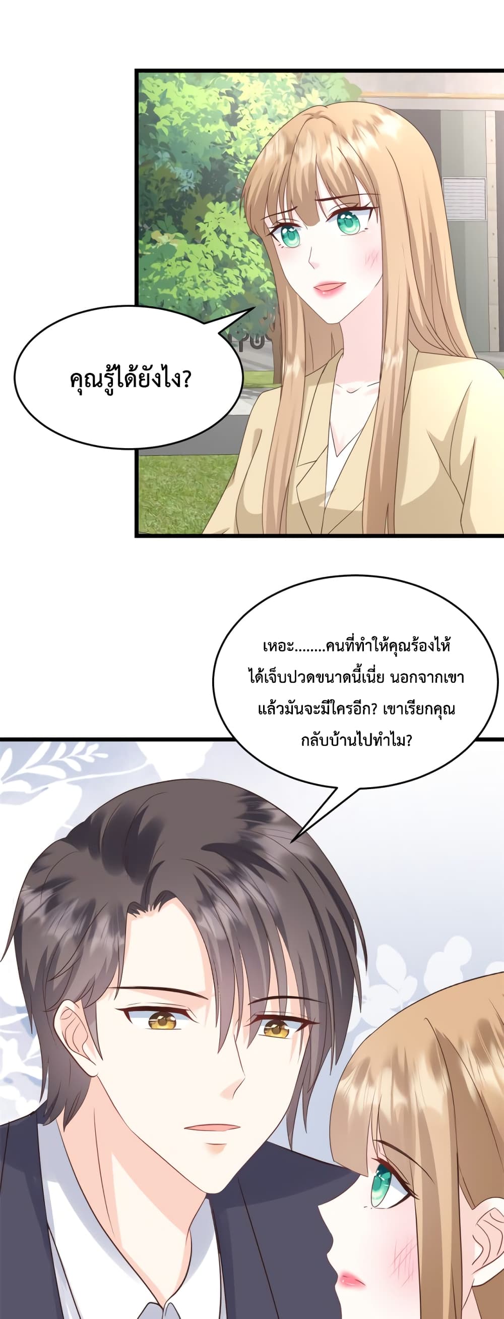 Sunsets With You ตอนที่ 25 (13)