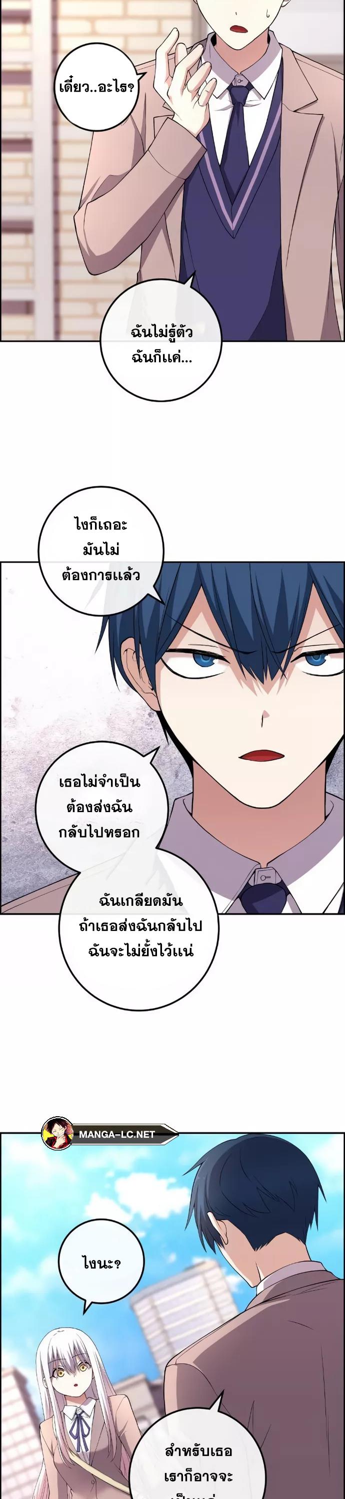 Webtoon Character Na Kang Lim ตอนที่ 153 (3)