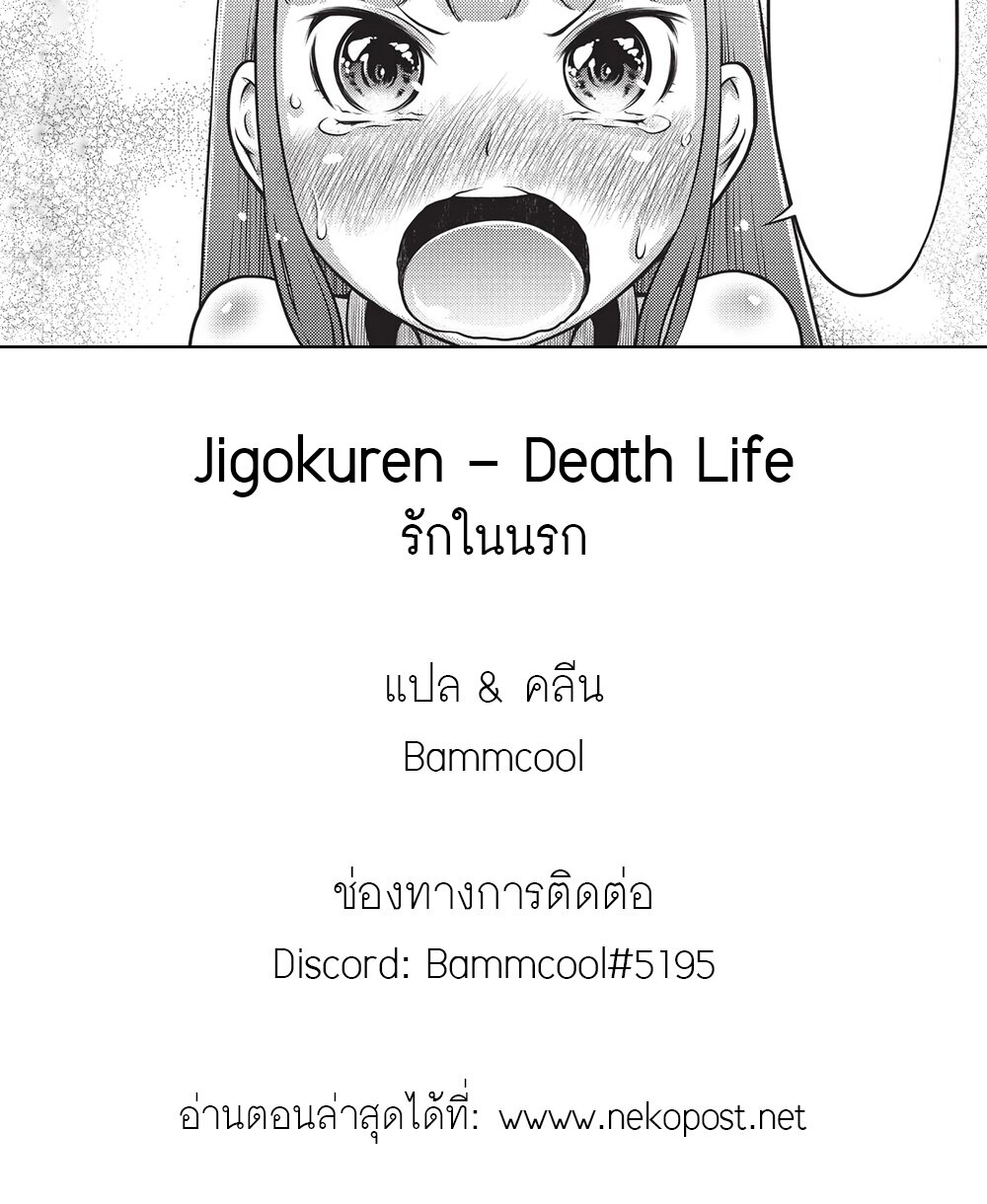 Jigokuren Death Life 5 (24)