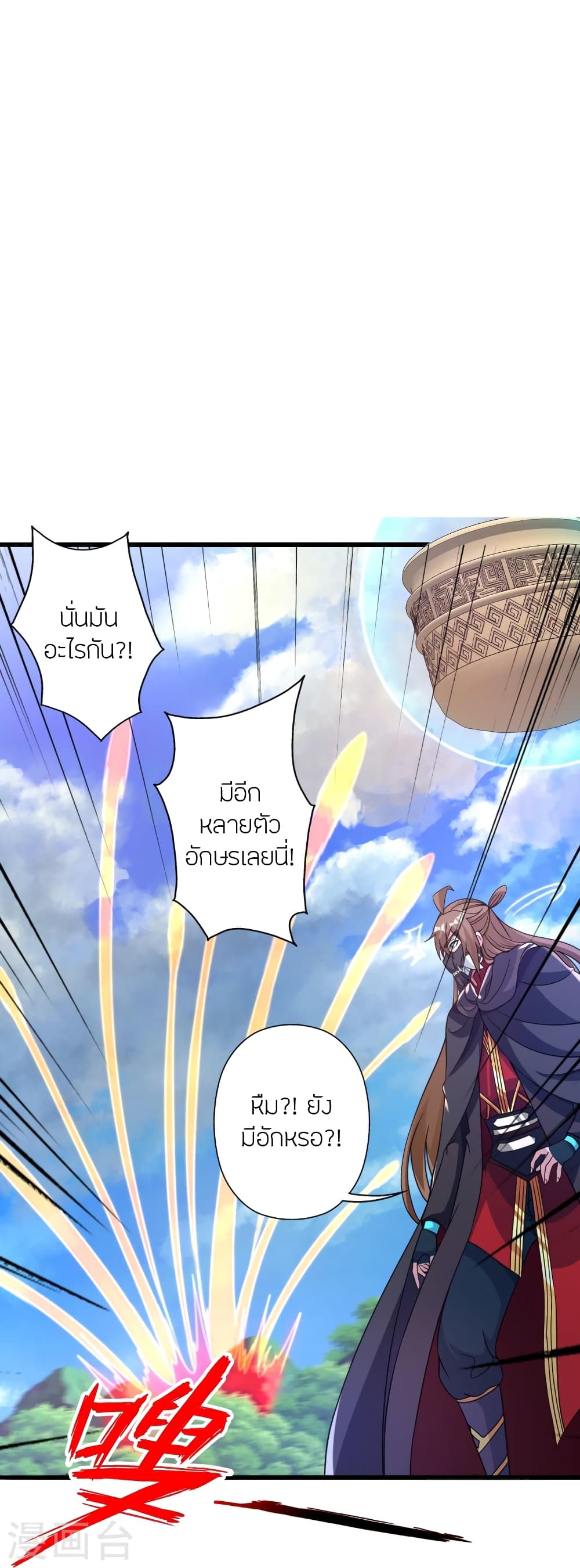 Banished Disciple’s Counterattack ราชาอมตะผู้ถูกขับไล่ ตอนที่ 369 (43)