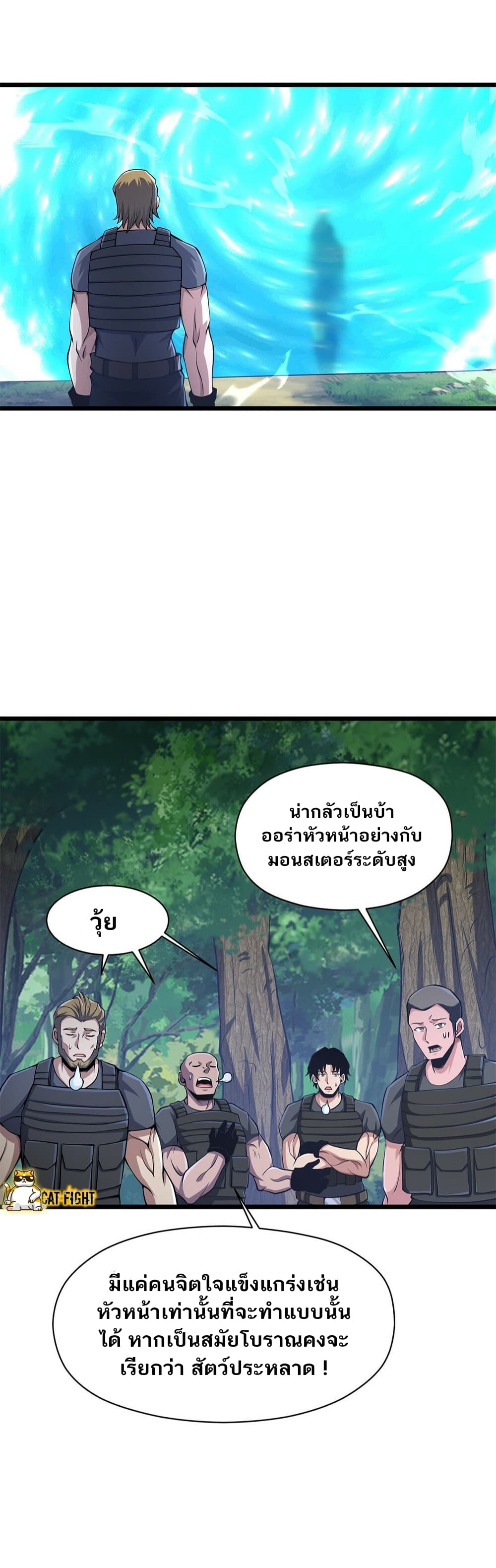 I Have to Be a Monster ตอนที่ 23 (56)