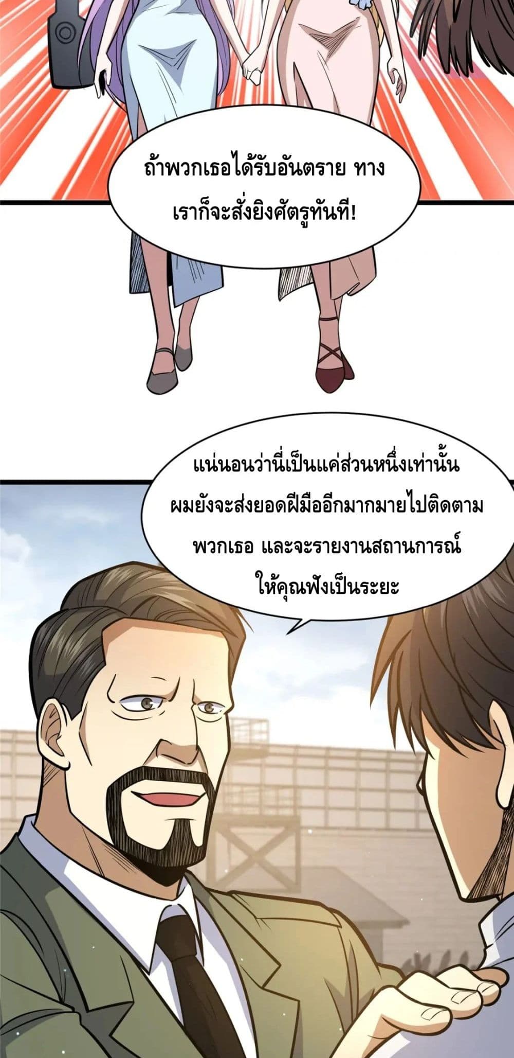 The Best Medical god in the city ตอนที่ 84 (11)