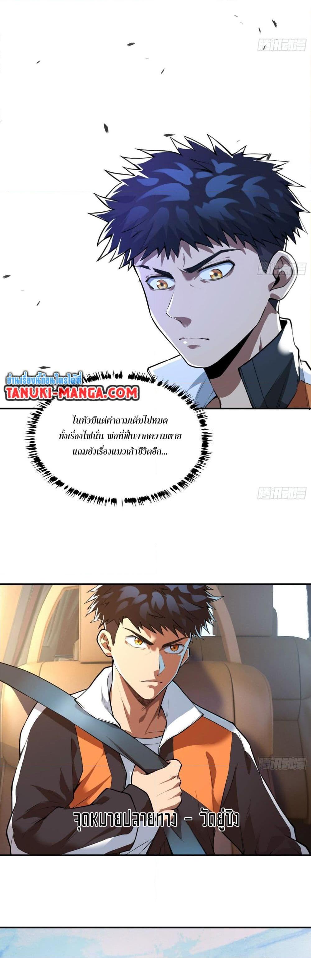 The Creators ตอนที่ 15 (13)