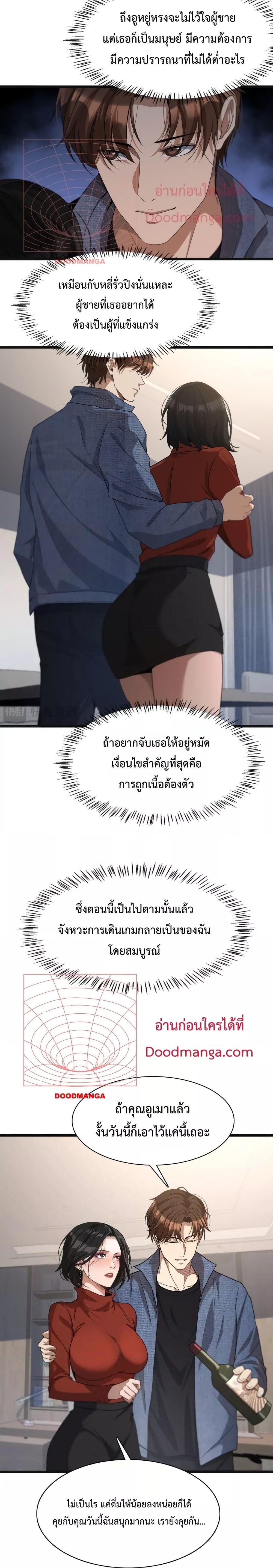 I’m Stuck on the Same Day for a Thousand Years ตอนที่ 35 (11)