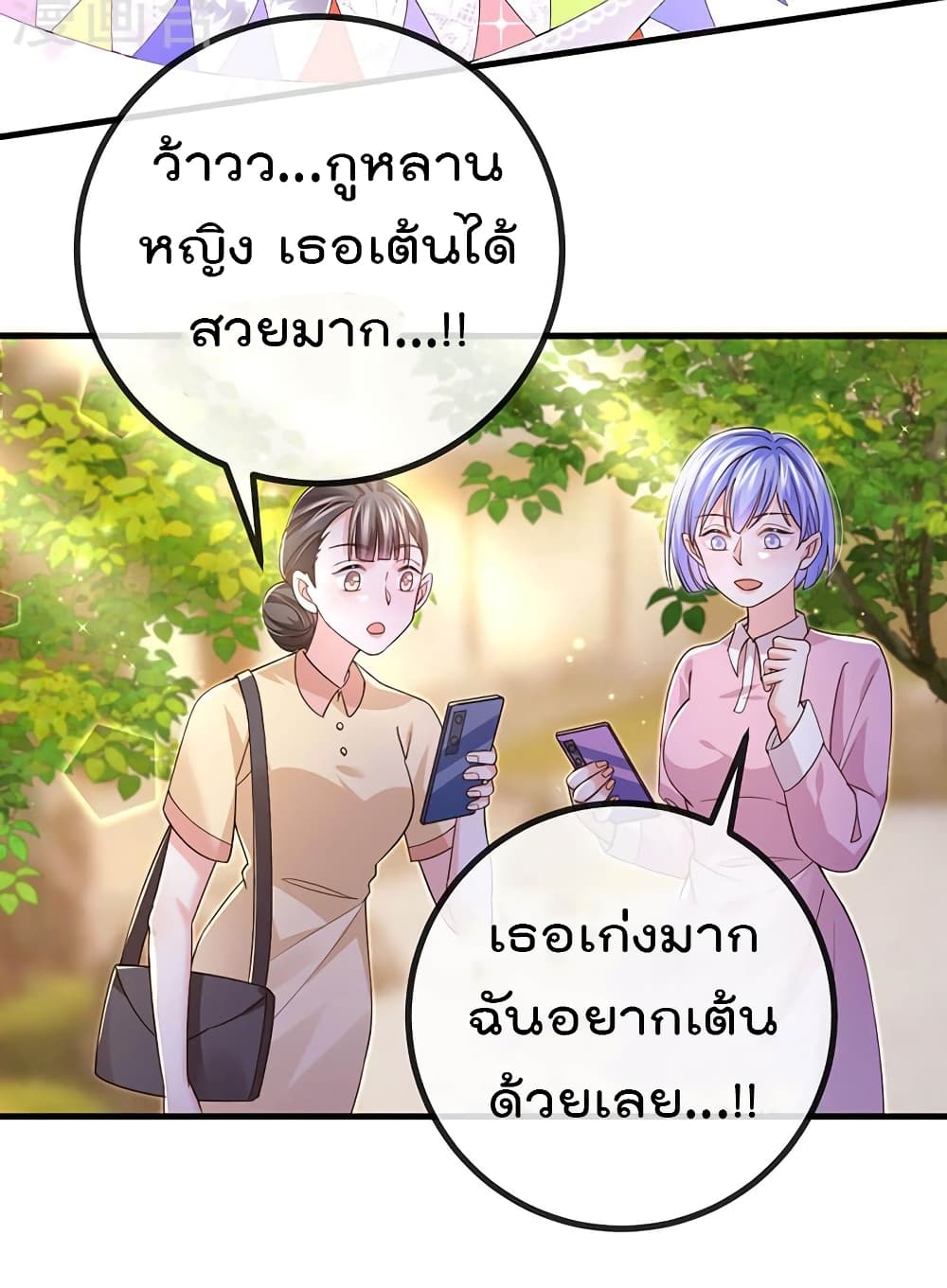 One Hundred Ways to Abuse Scum ตอนที่ 78 (16)
