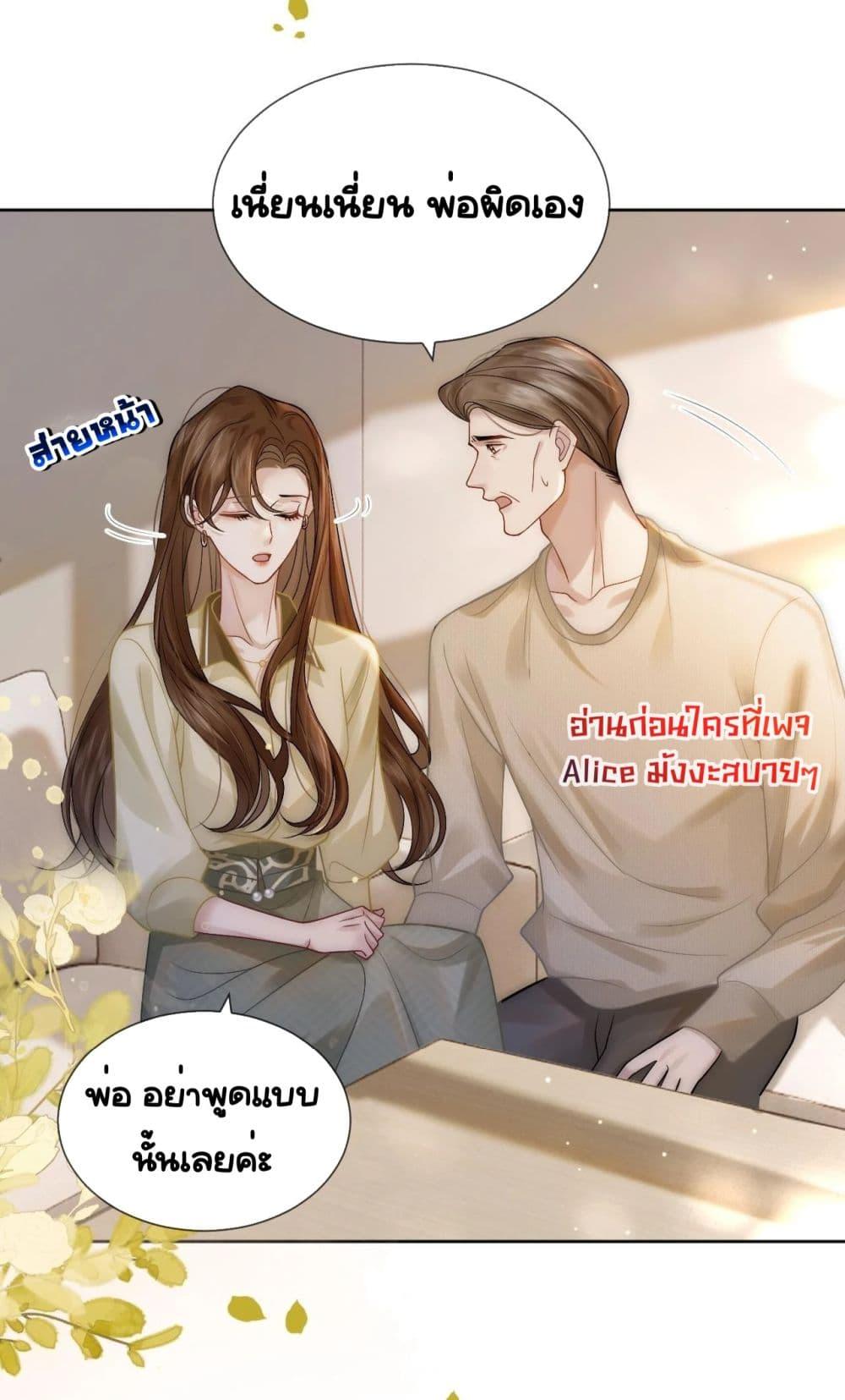 Married Overnight – วิวาห์ข้ามคืน ตอนที่ 6 (21)